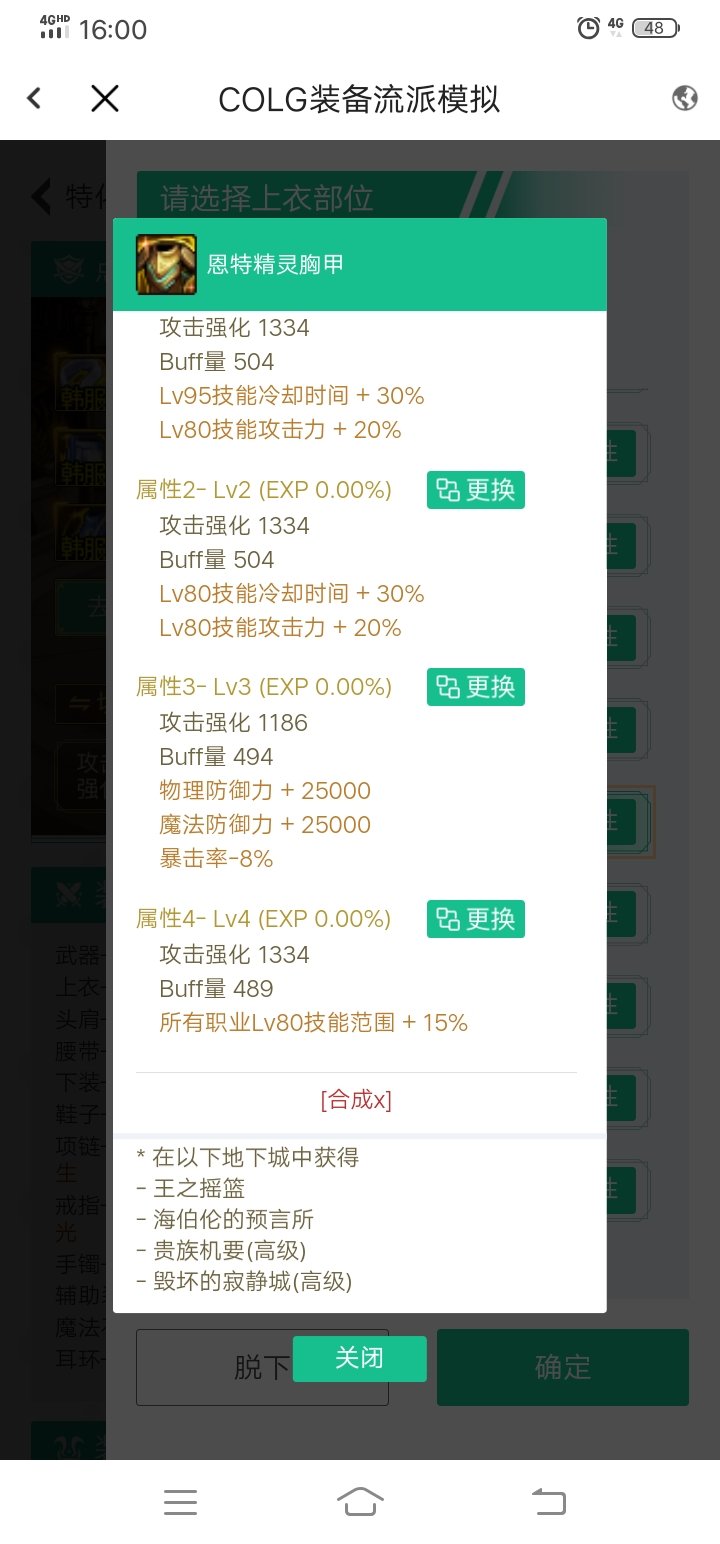 特化80低血可行么2