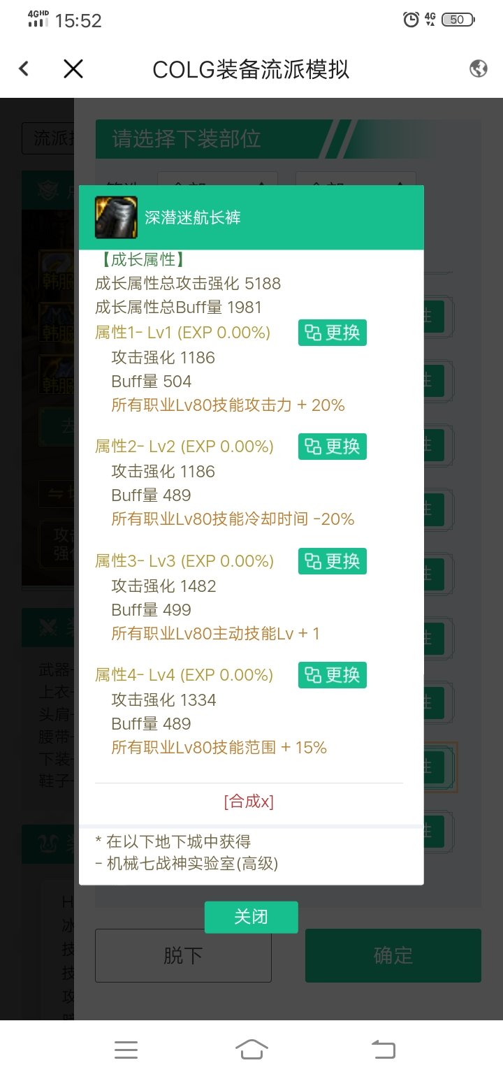 特化80低血可行么4