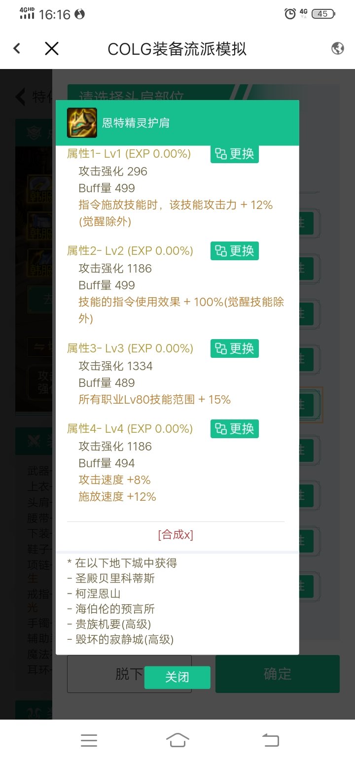 特化80低血可行么3