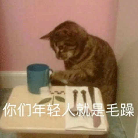人是会变的！1