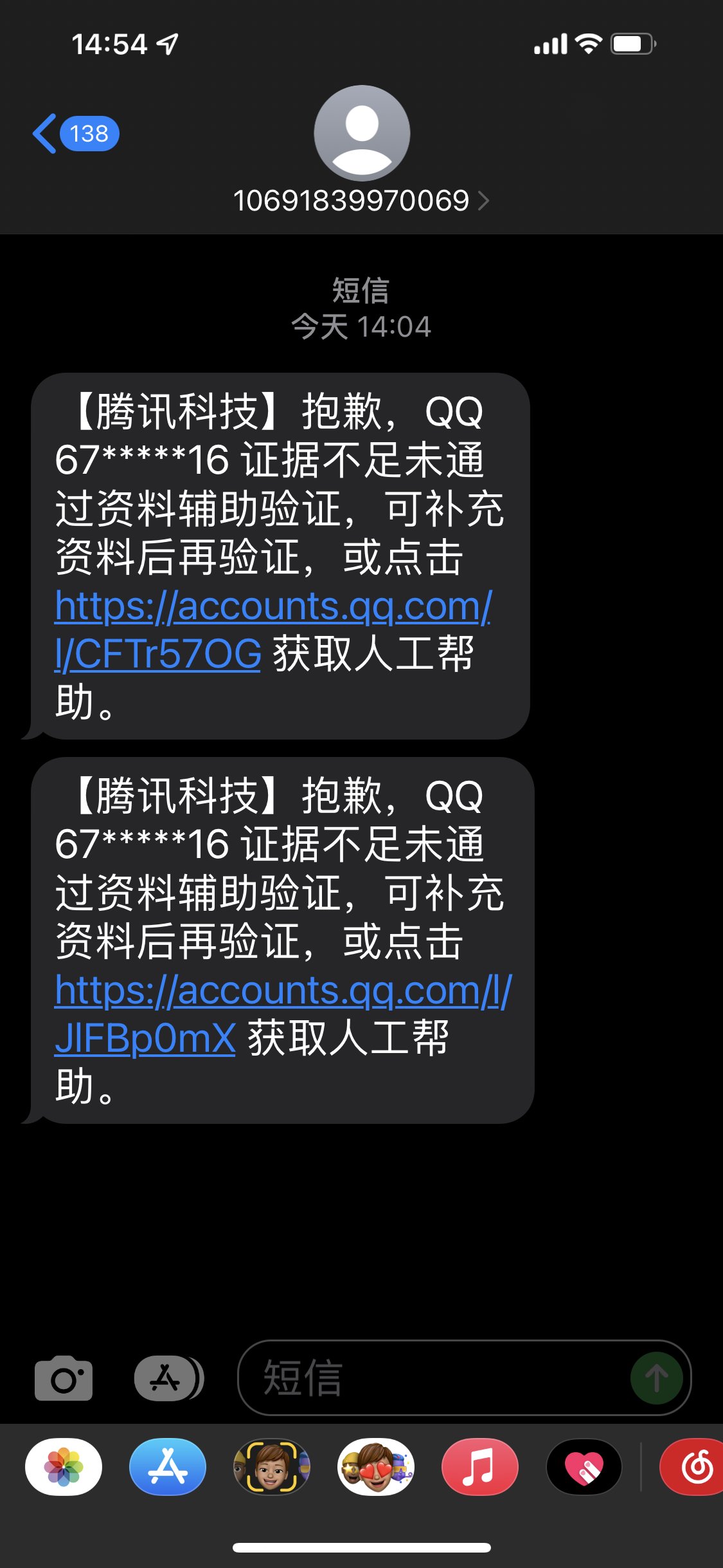 号被盗求懂的大佬帮忙2