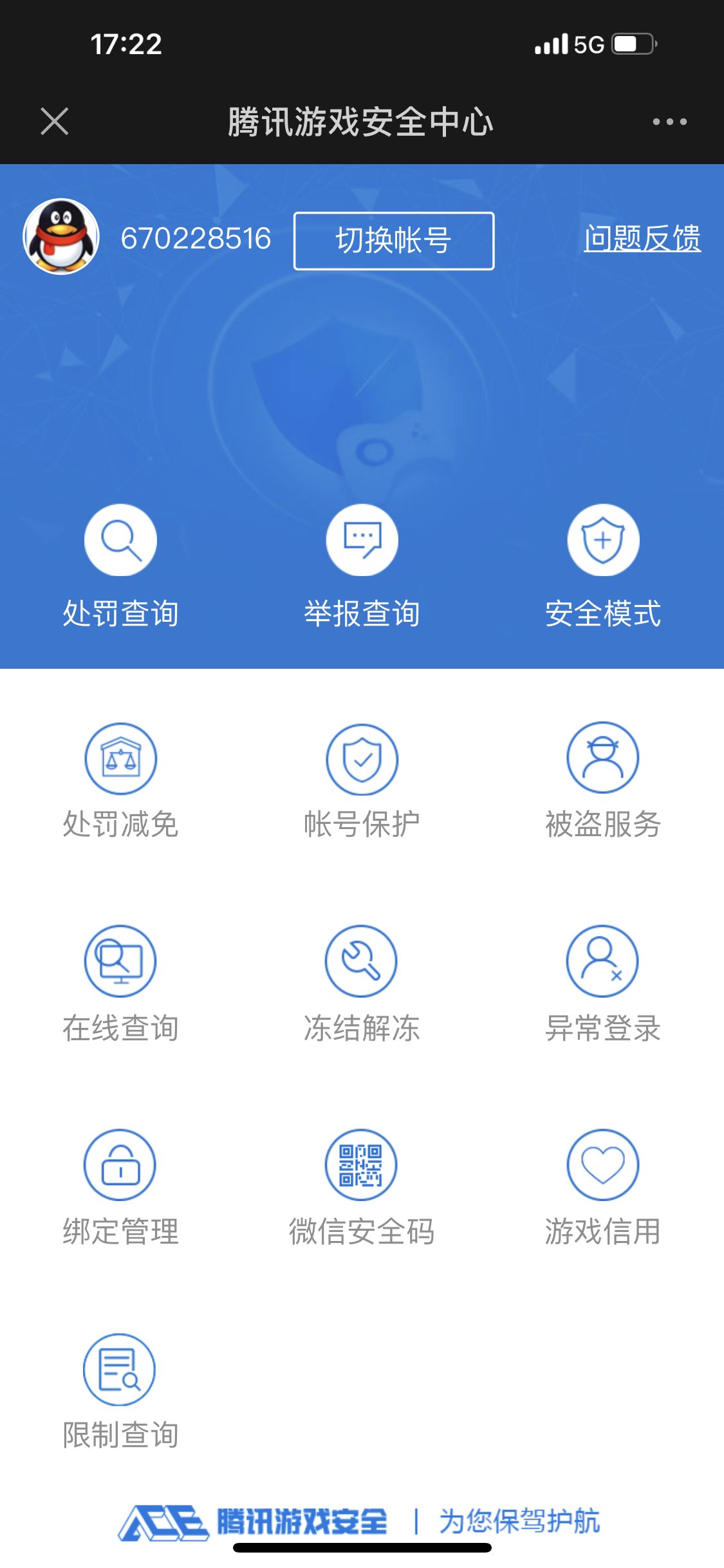 号被盗求懂的大佬帮忙3