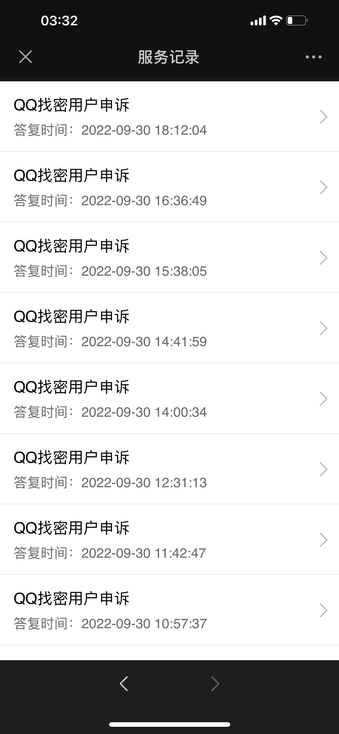 号被盗求懂的大佬帮忙4