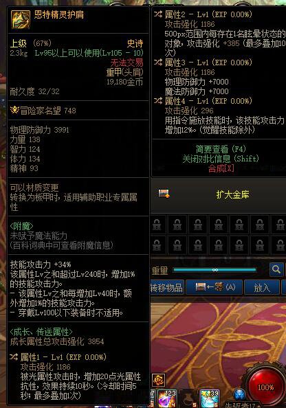 老哥们，这几件装备应该怎么搭配，转什么词条3