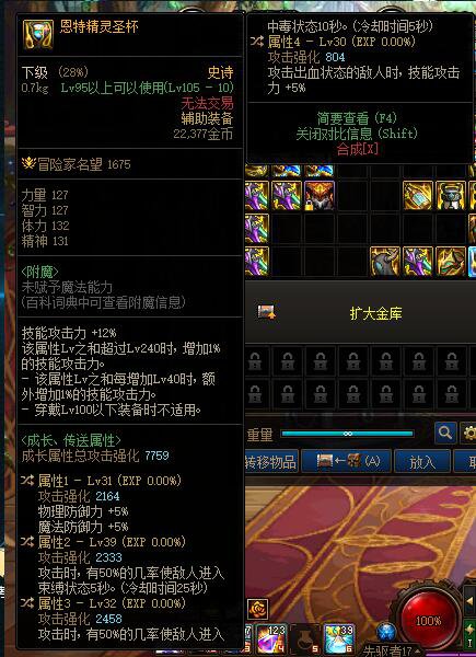 老哥们，这几件装备应该怎么搭配，转什么词条4