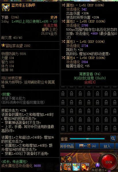 老哥们，这几件装备应该怎么搭配，转什么词条5