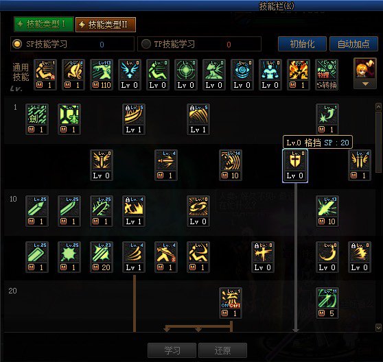 剑魂10.27技能加点（互相探讨学习不喜勿喷）1