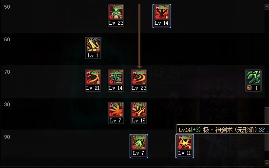 剑魂10.27技能加点（互相探讨学习不喜勿喷）3