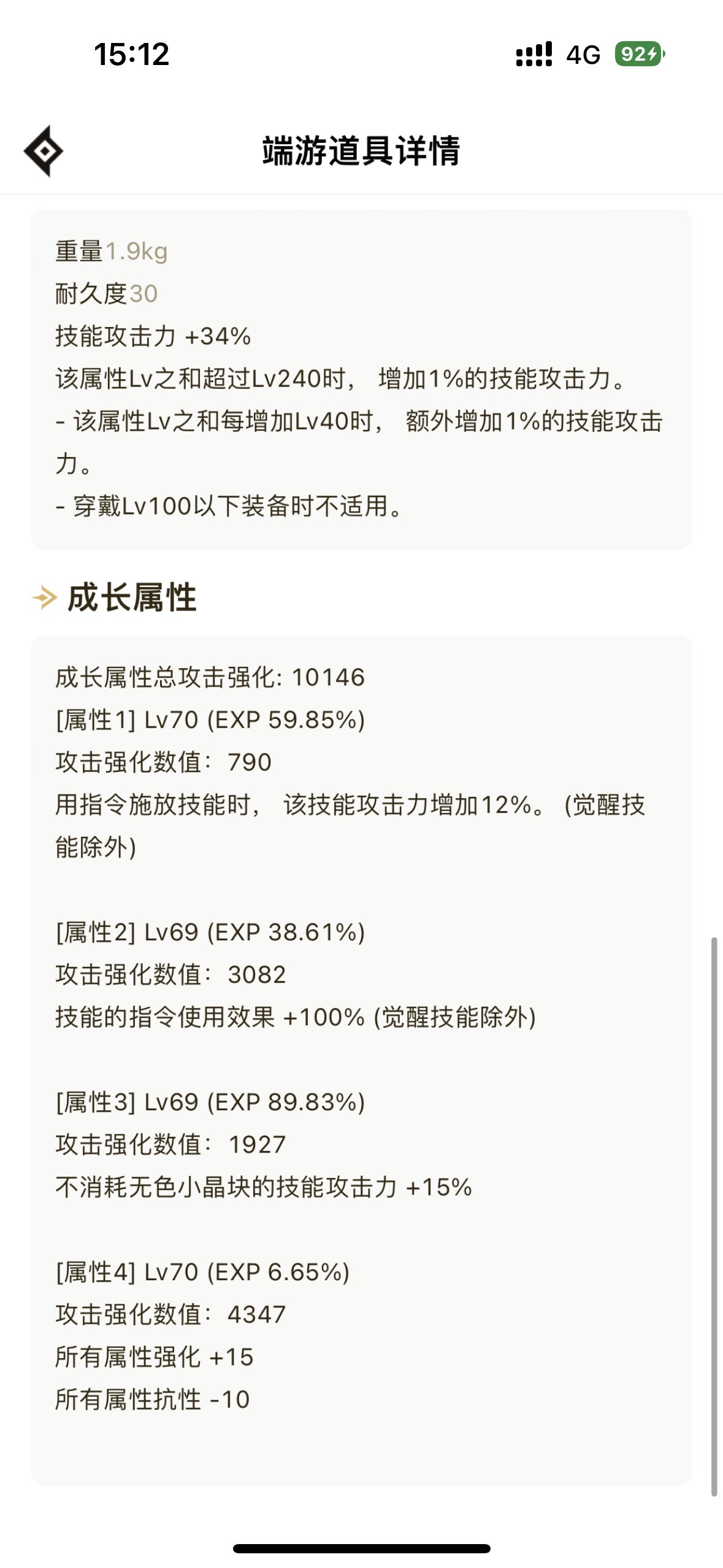想要带这个左槽属抗不够1