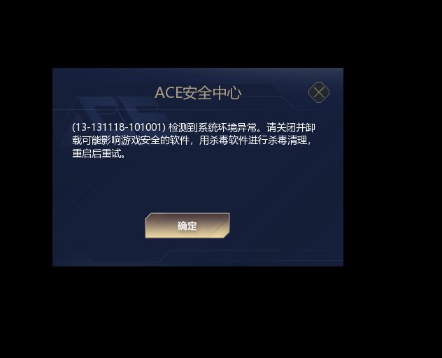 搬着砖就莫名其妙提示系统环境异常1