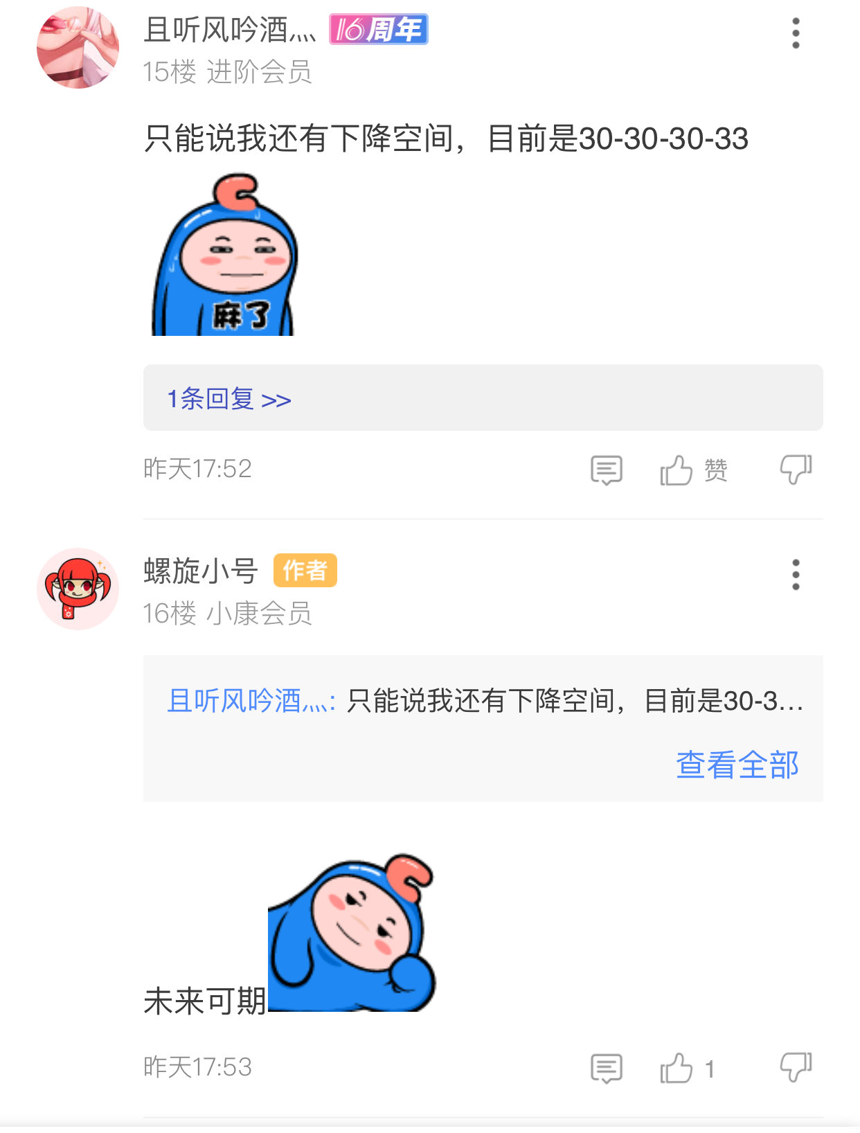 看戏终成戏中人2