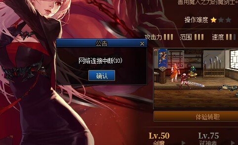 新bug 起剑魔剑帝会假断1
