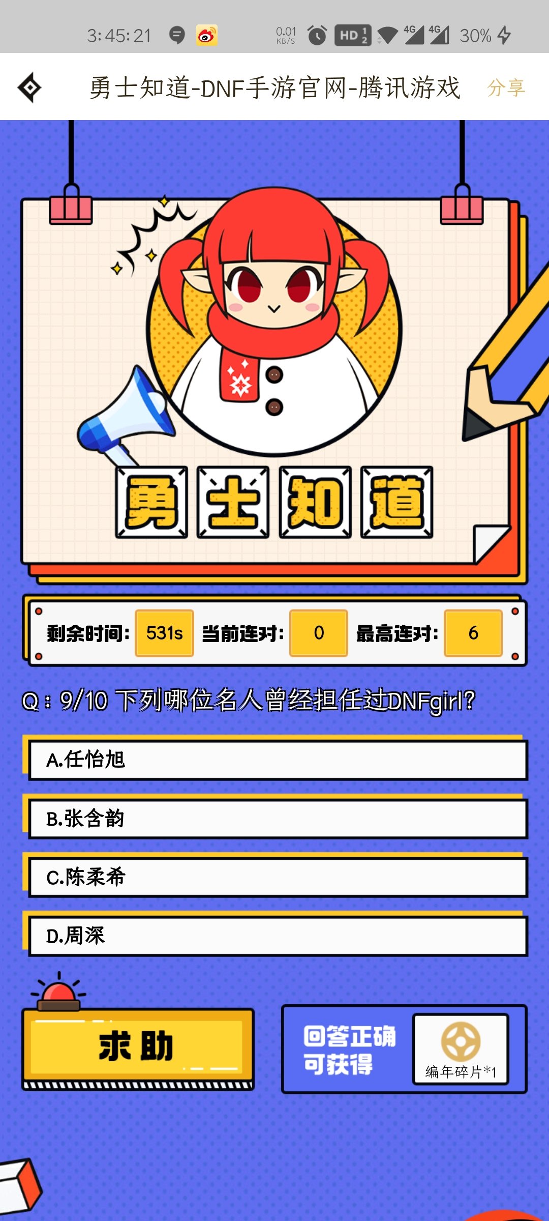 一眼丁真1