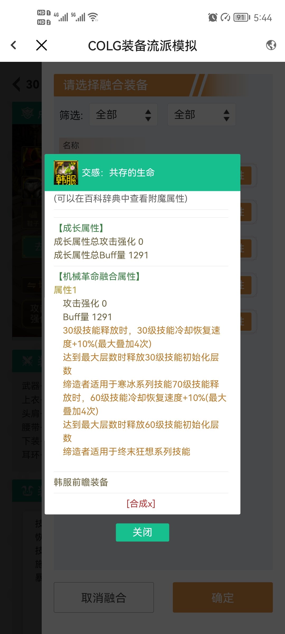 关于无限刷新技能1