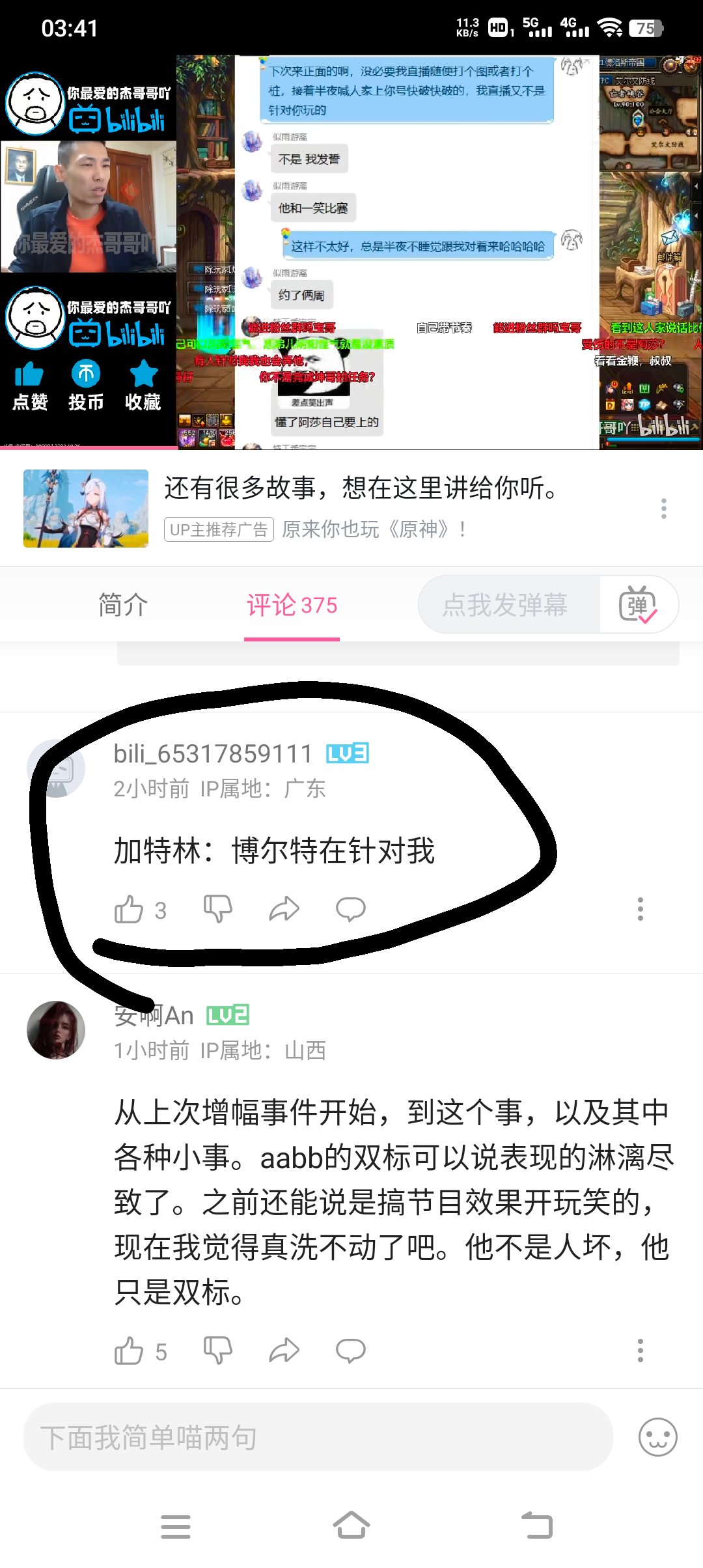 差点没笑死1