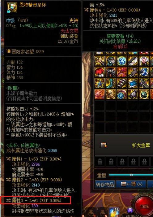 求问大佬们一个装备词条的问题1