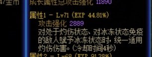 求问大佬们一个装备词条的问题2