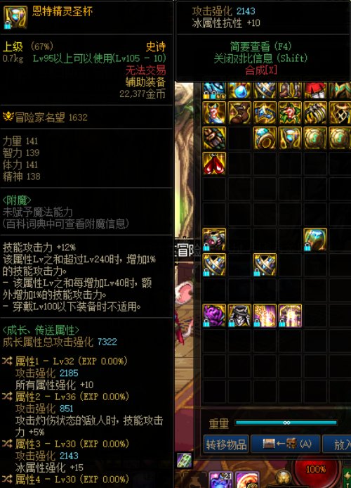 求问大佬们一个装备词条的问题3