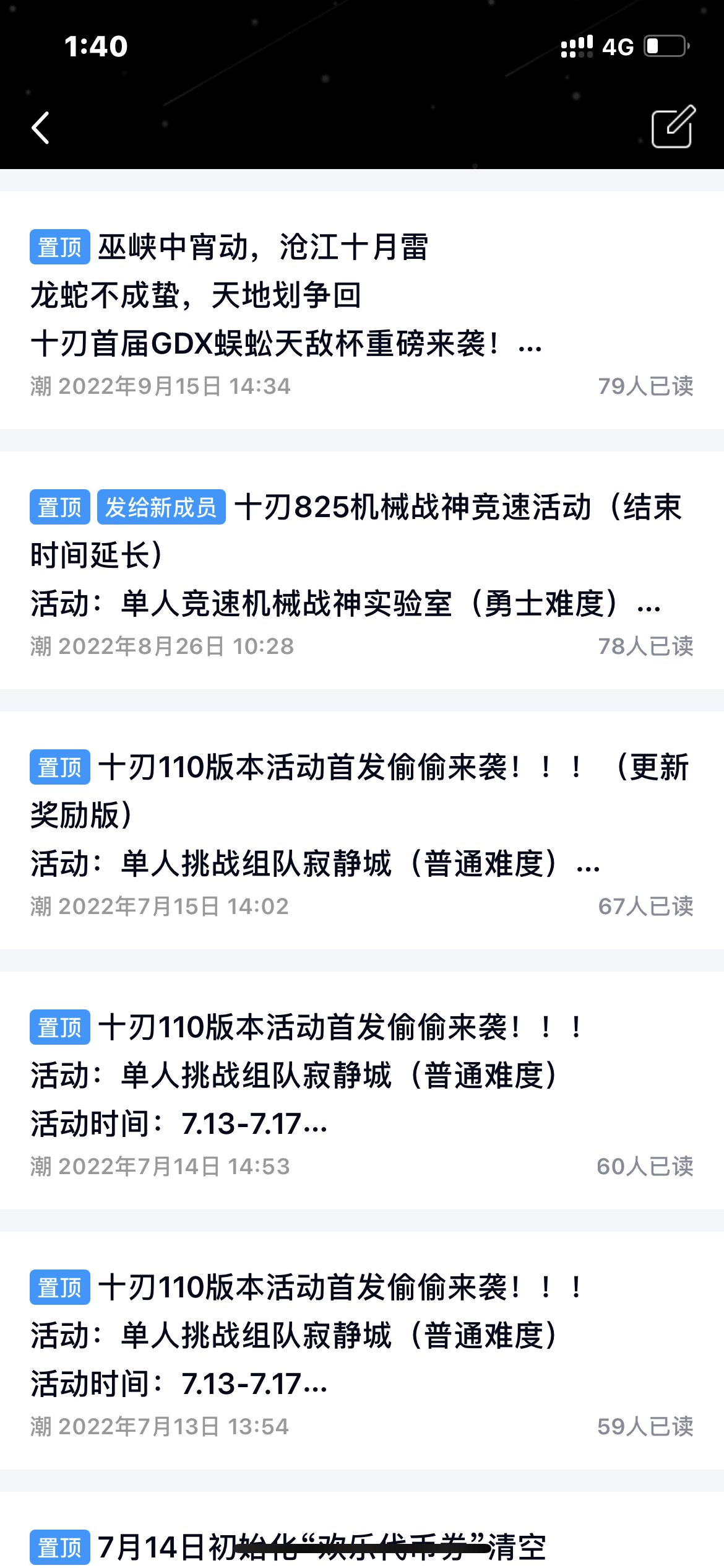 跨一十刃小团体找伙伴啦1