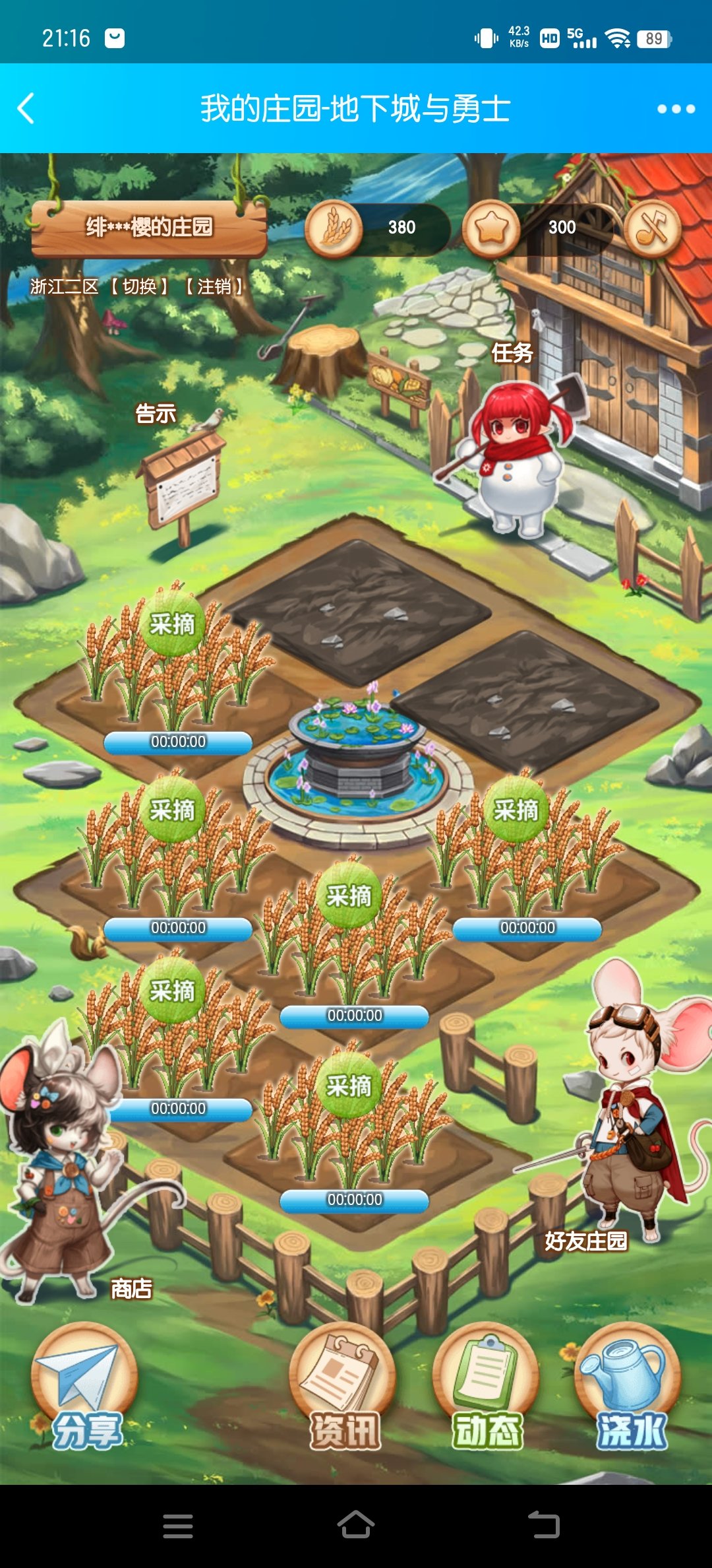 种地有限制吗1