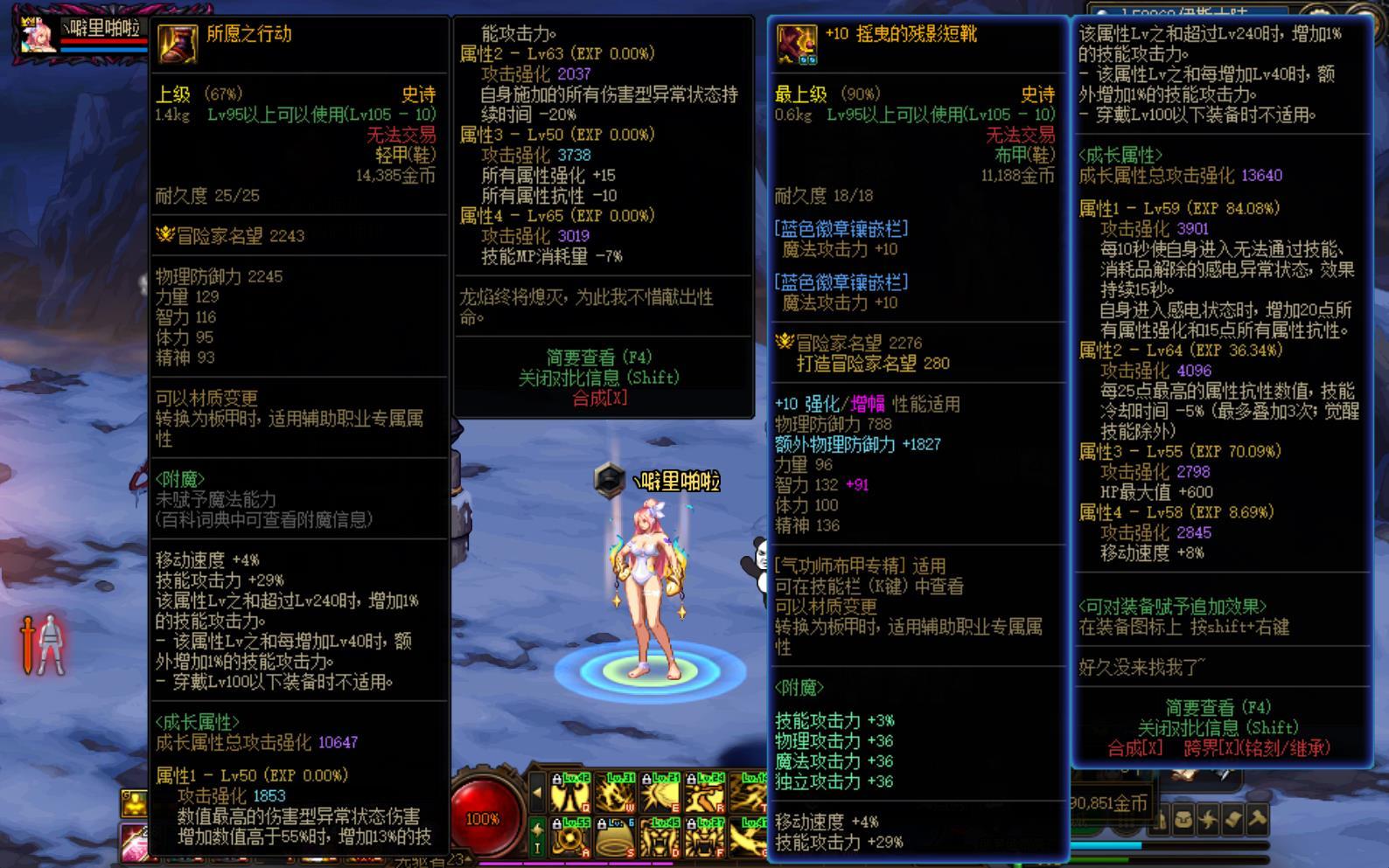 我爱死四小龙啦！！2