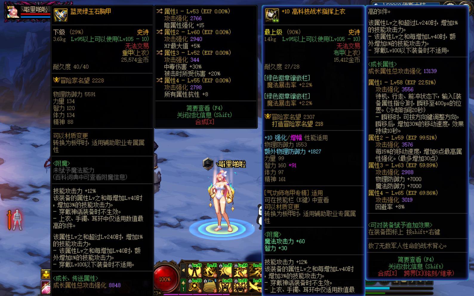 我爱死四小龙啦！！3