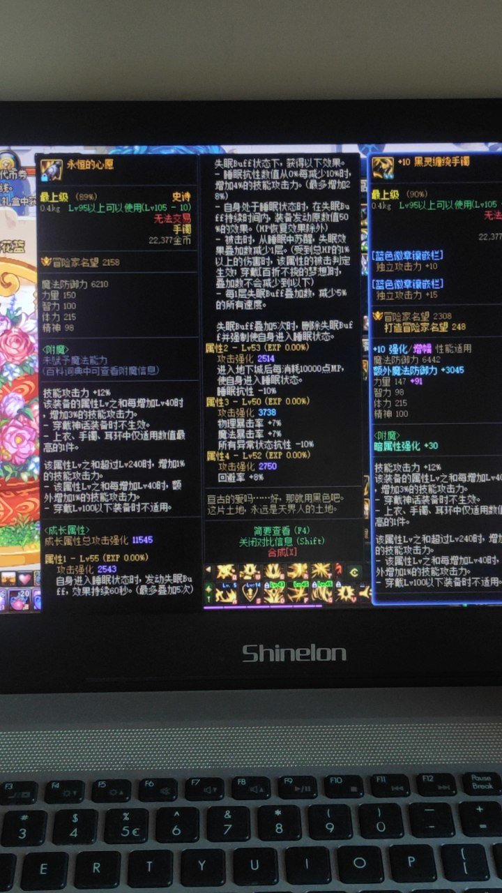 失眠手镯？？？1