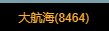 标题就叫上舰就送黄金！3