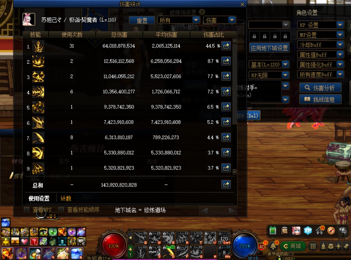 剑魔无觉醒流1440亿2