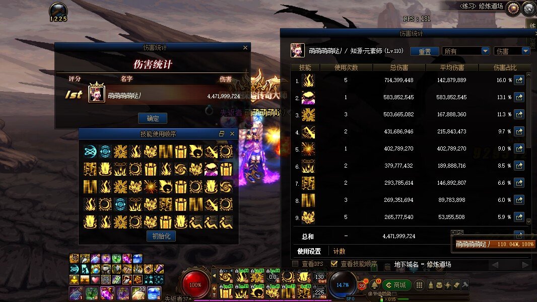 素素何时才能重回法师一姐啊2
