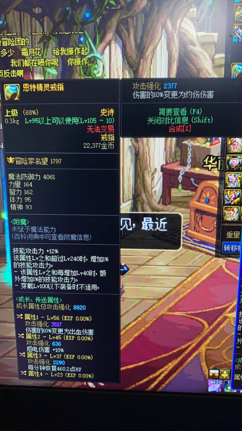 今天出了个完美右，准备词条四转龙7，可以用戒指触发灼伤吗1