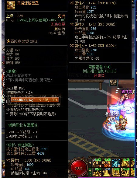 今天出了个完美右，准备词条四转龙7，可以用戒指触发灼伤吗2