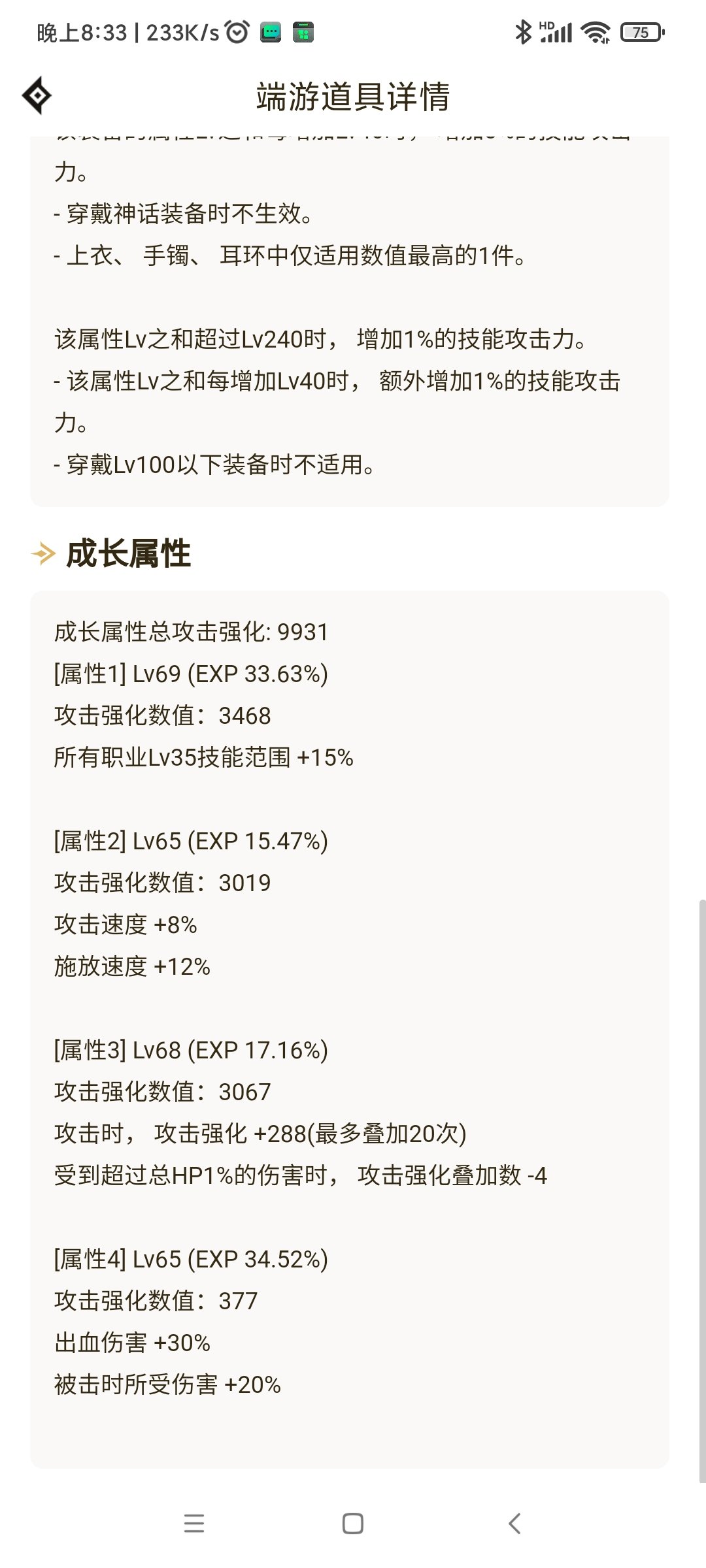 嘿嘿嘿，我的大巴要无敌了1
