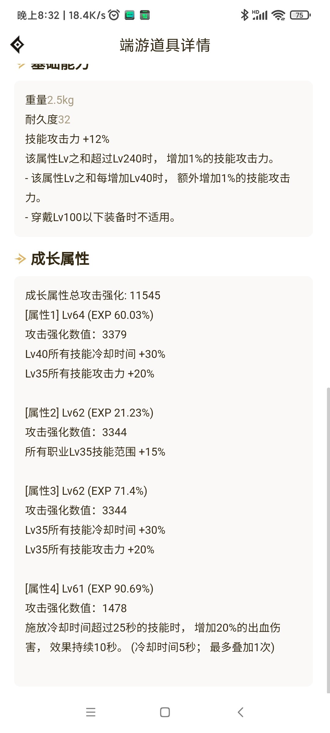嘿嘿嘿，我的大巴要无敌了2