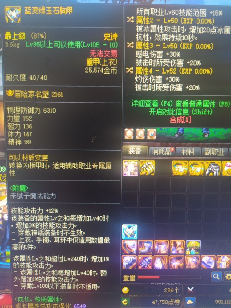 求算单件异常上衣计算1