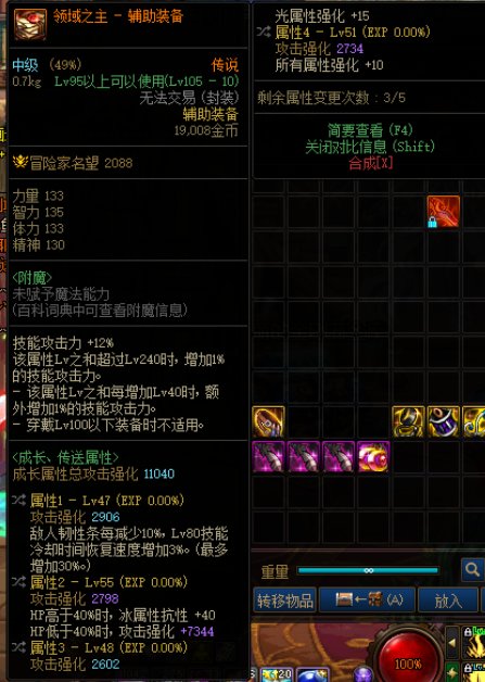 大佬们看看这个传说左槽1