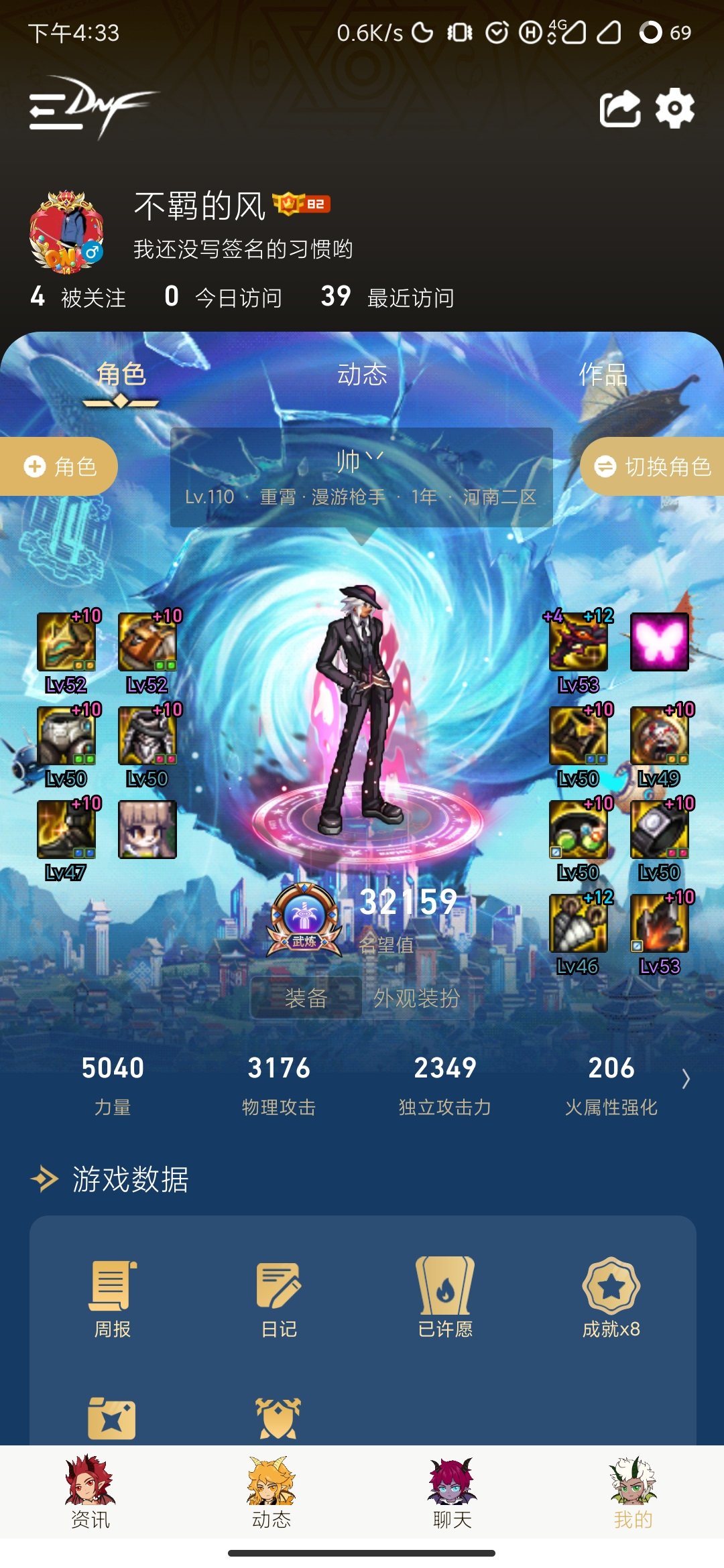 漫游手搓费蓝什么情况，这个自定义怎么样？1