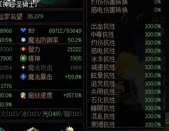 净化流奶爸:异常C直接免伤50%1