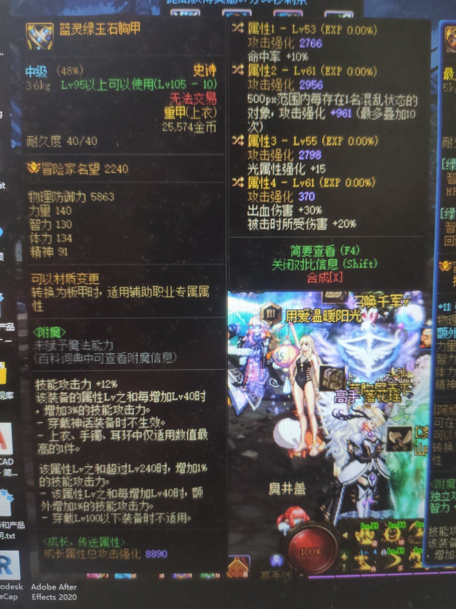 来大佬看看，这个蓝灵上衣的2词条有用吗，转15全属强是不是提升最大1