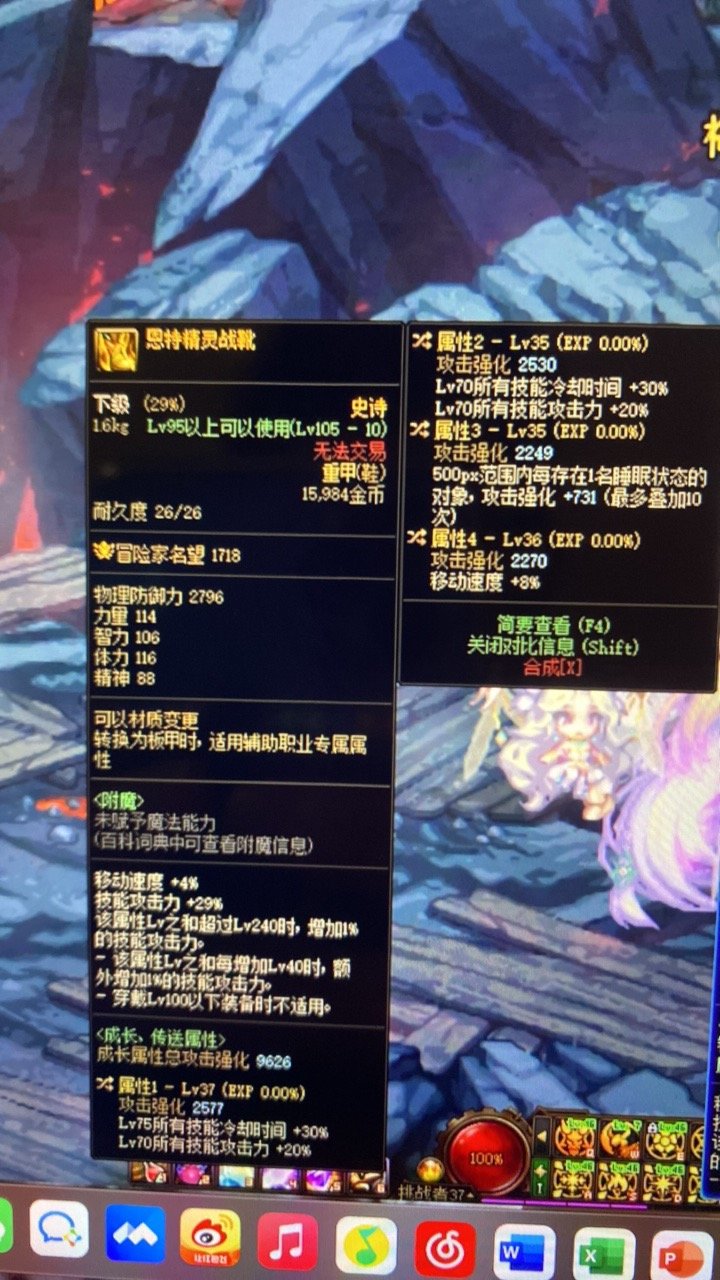 请问召唤可以用特化70的恩特鞋子吗？1