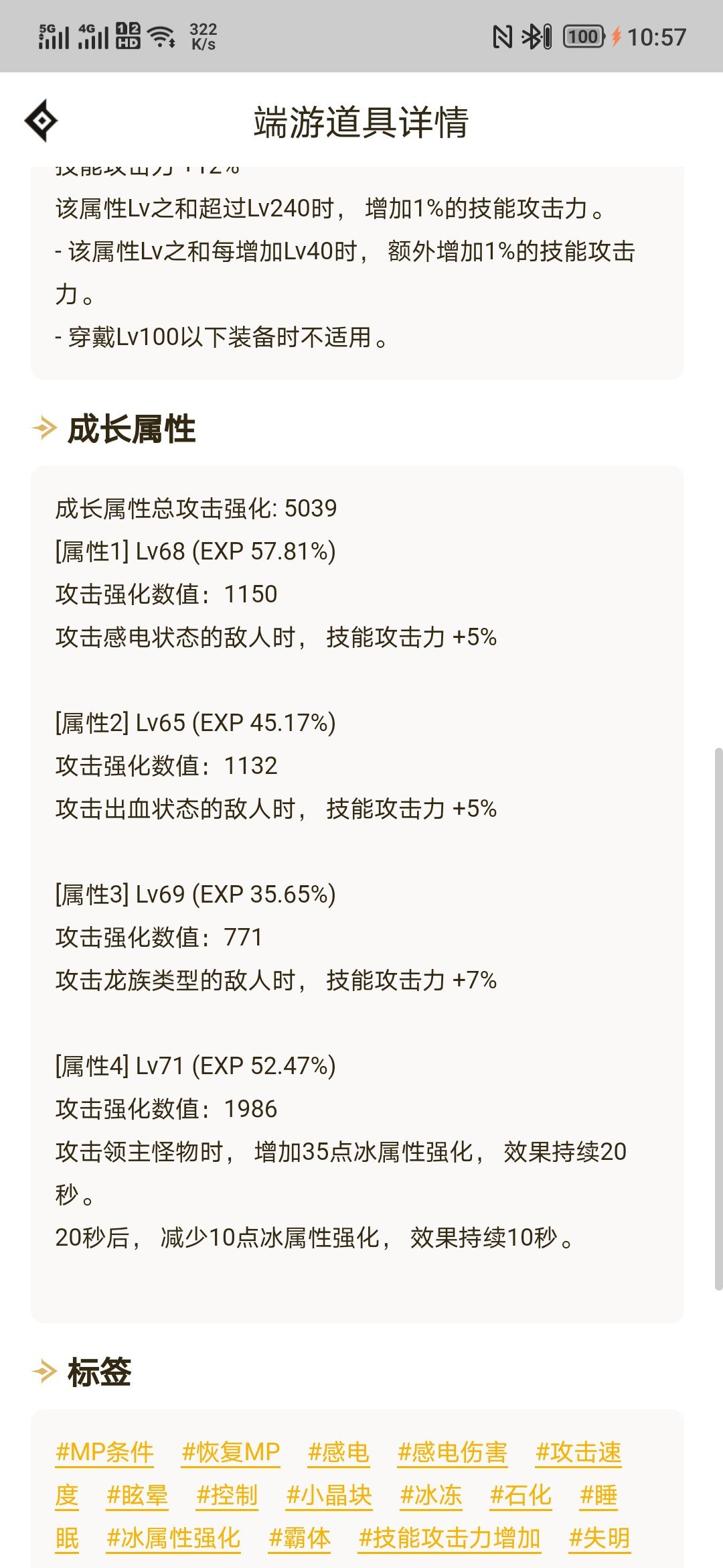 大佬们，这左槽没感电的话打得过战神左吗？1