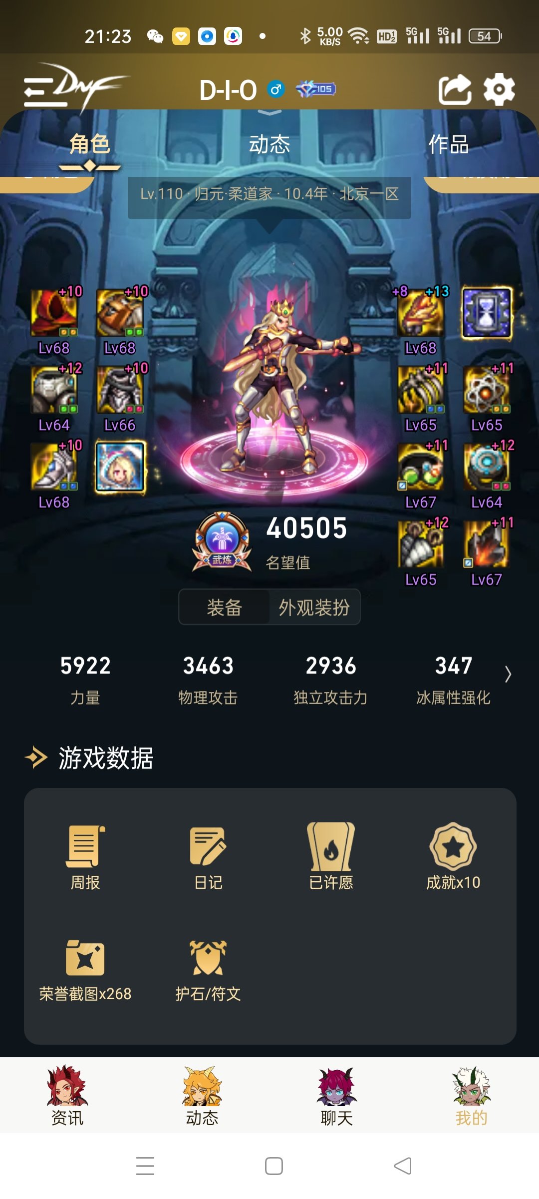 恩特裤子出血属性与蓝拳护石洗衣机冲突4