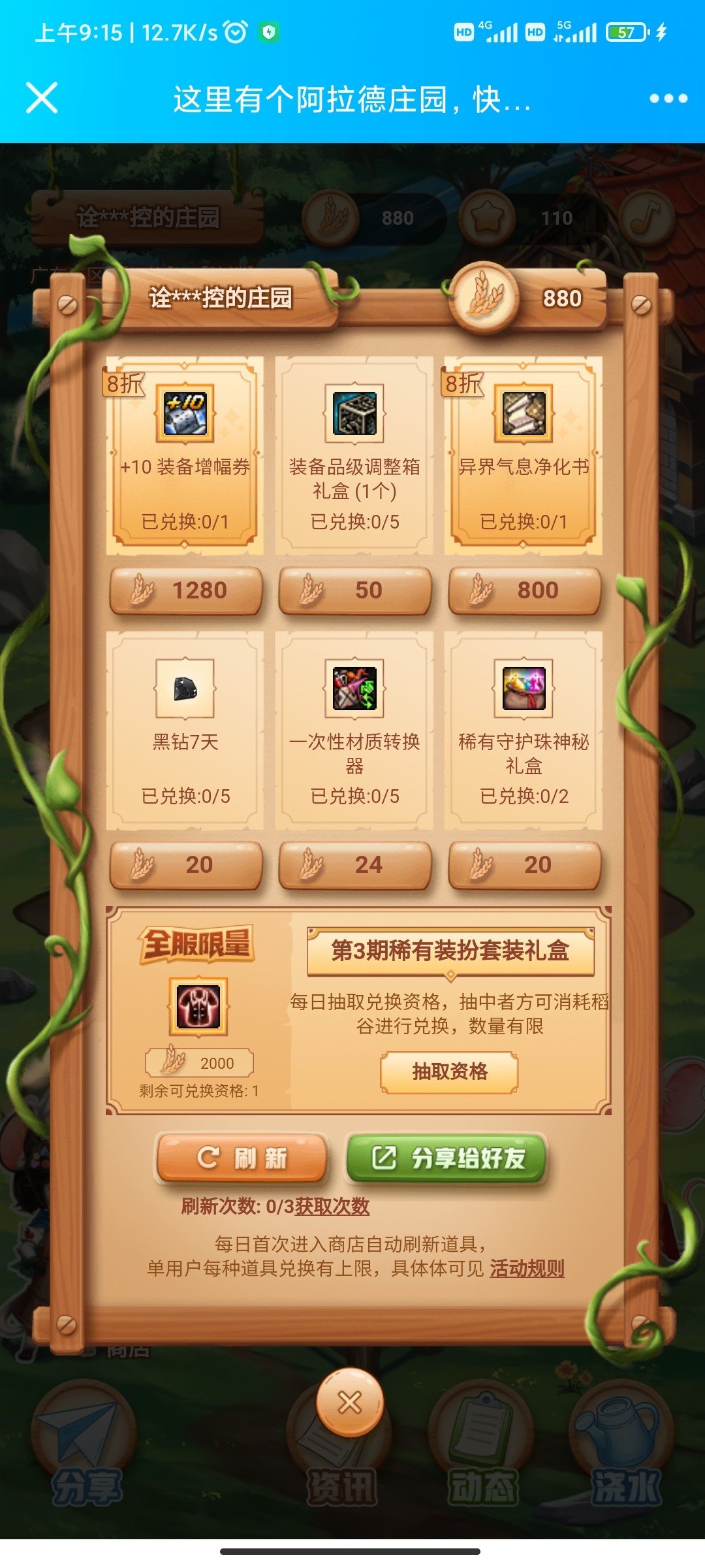 8折增幅券，求个7折黄金书1