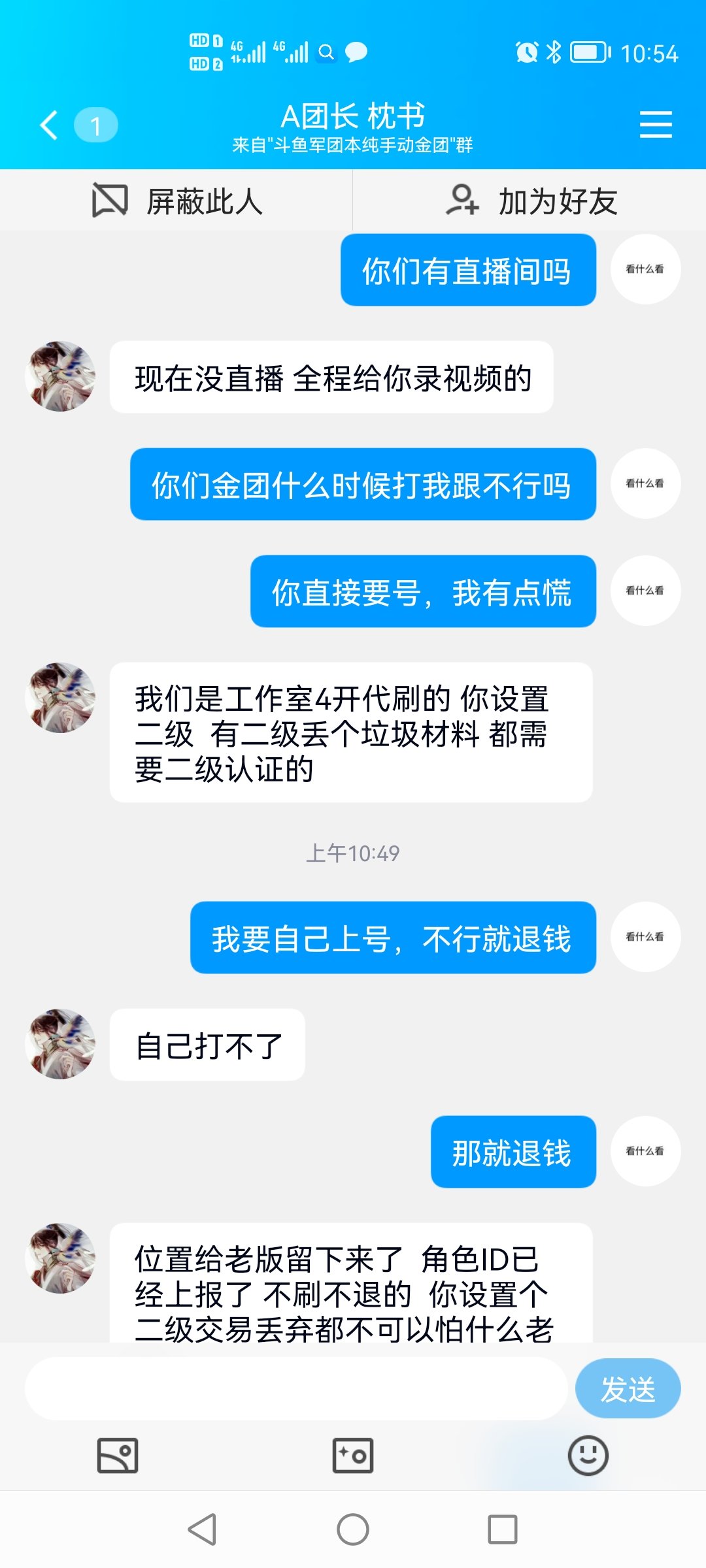 金团求助3