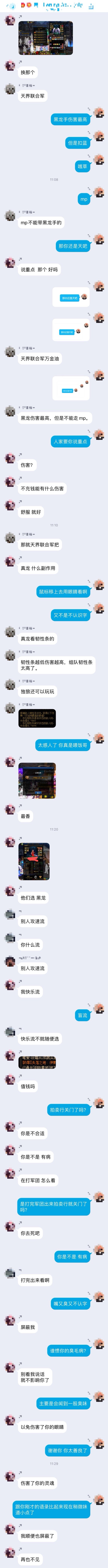 遇到xxxx的一天1