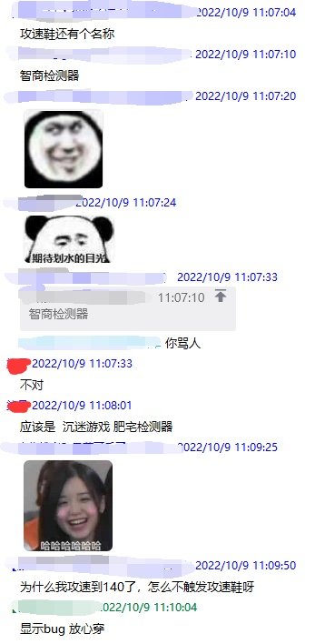 遇到xxxx的一天3