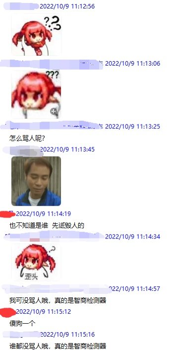 遇到xxxx的一天5