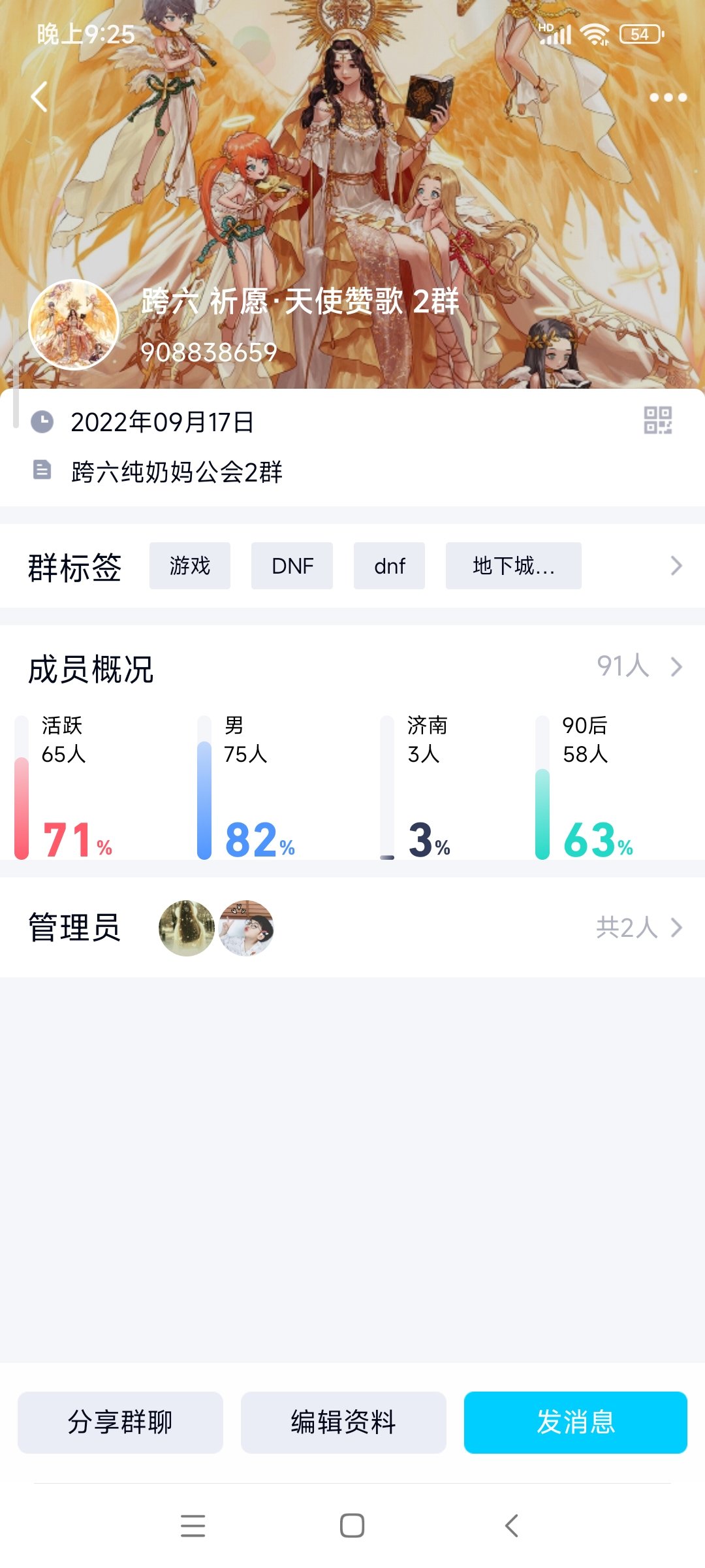祈愿·天使赞歌 纯奶妈公会收奶妈了1