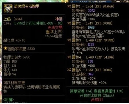 全服第一自定义上衣（伪）1
