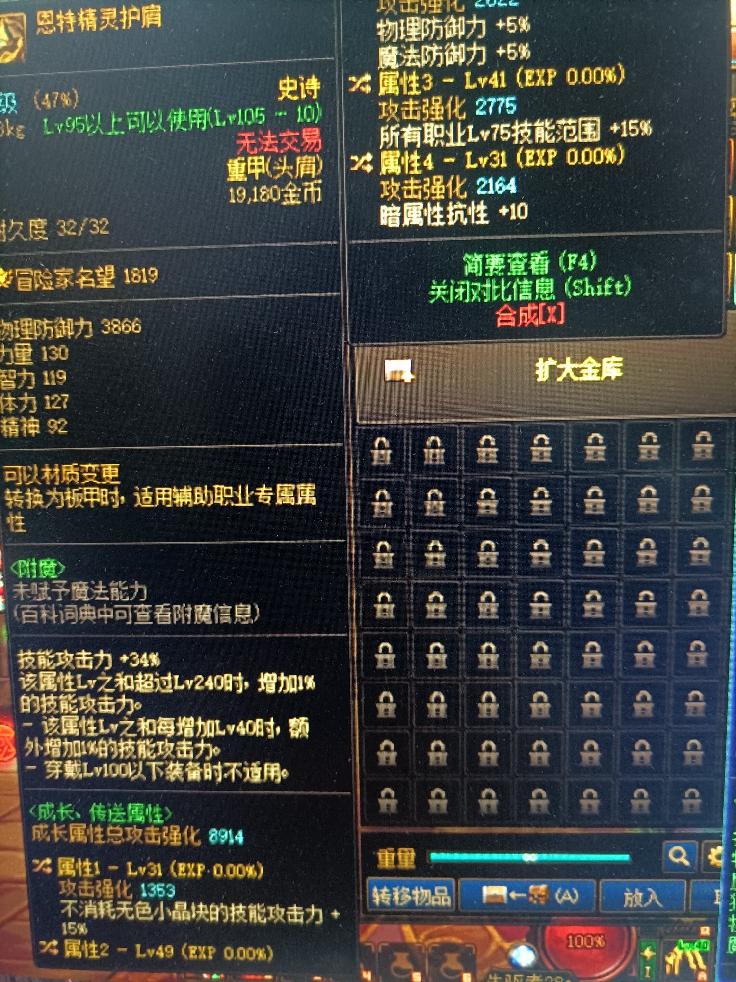 这两个肩膀转一下能打过冰强肩膀么，我走的是冰强1